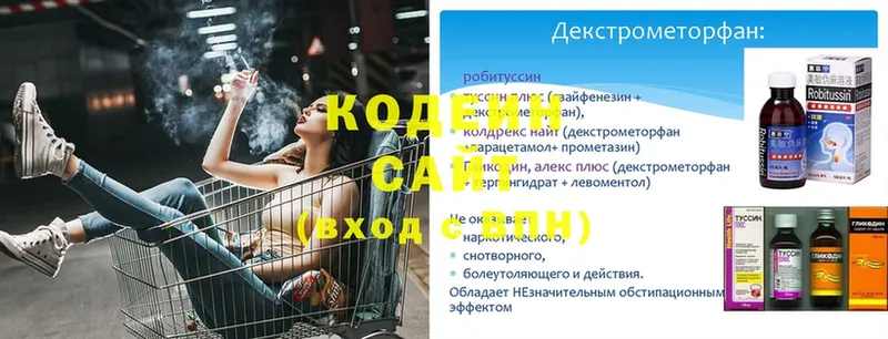 Кодеиновый сироп Lean напиток Lean (лин)  где можно купить   Адыгейск 