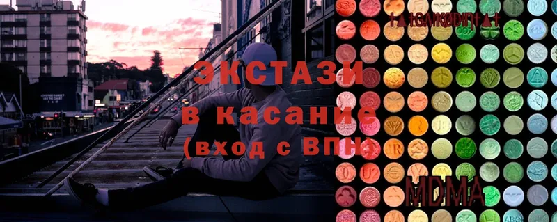 Ecstasy таблы  Адыгейск 